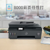 惠普（HP）538 彩色无线连供大印量多功能喷墨打印机  自动输稿 家庭打印 商用办公 （打印、复印、扫描）