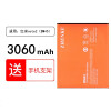 真科 适用于小米红米手机电池电板 红米note2电池BM45