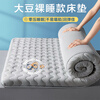 九洲鹿床褥床垫大豆亲肤褥子1.5*2米四季透气学生宿舍可折叠榻榻米软垫