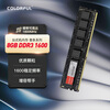 七彩虹（Colorful）8GB DDR3 1600 台式机内存 普条系列
