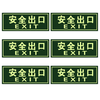 趣行安全出口直行 6片PVC墙贴消防安全疏散不干胶逃离方向标识指示牌
