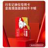 banq&JOY联名款 8GB TF（MicroSD）存储卡U1 C10 A1 高速款畅销款 行车记录仪&监控摄像头专用内存卡