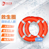 江波（JIANGBO）272国标救生圈全塑成人救生圈救生浮圈加厚救生圈（救生圈2.5KG） 