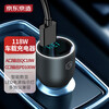 京东京造车载充电器车充快充118W智能分流USBTpye-C苹果华为小米兼容