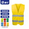 盾守 反光背心环卫反光衣施工车 清洁工反光马夹 铁黄(魔术贴)