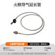 火枫（FIRE-MAPLE）导气延长管配件 高山扁气罐1M耐高温连接管露营徒步户外炉具