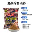 钓鱼王池战综合饵料鲫鲤青草鳊翘罗非饵料软粘小米黑坑散炮钓鱼饵 800g