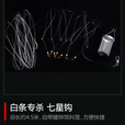 满护将七星钩白条串钩钓组鲫鱼亚钩七星钓夜光套装金袖倒刺钩 白条七星钩【7钩款3套装配铁笼】 【金袖倒刺 不易脱钩】