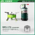 兄弟捷登兄弟BRS-17系列户外气炉转接头卡式炉转换头家用液化气钢瓶转接器 BRS-17J卡式罐转接头