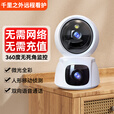 海威曼无需无线wifi网络家用摄像头手机远程监控器360度无死角带夜视全景语音高清旋转语音对话室内云台 4G无费用无需网络双镜头画面超清版 30天循环录像卡