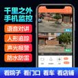 警视卫超清摄像头室外监控器360度无死角带夜视监控家用终身免充流量4g农村院子用摄像头手机远程监控 【双摄WiFi版】双摄像头+双画面+32G卡