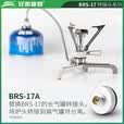 兄弟捷登兄弟BRS-17系列户外气炉转接头卡式炉转换头家用液化气钢瓶转接器 BRS-17J卡式罐转接头