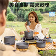 北岳户外锅具露营炊具烧水茶壶煎锅便携野外锅具野营吊锅套锅用品套装 【食品级铝合金】大号煮锅+袋子