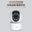 网络眼监控入户门口店铺商用室内高清摄像头家用室内看护可对话可视频双向视频通话摄像头360度无死角 送终身免费云储存【WIFI款】+全彩夜视+人形追踪 室内家用系列