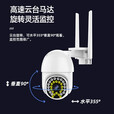 乔安（JOOAN）AI高清摄像头家用室外防水监控器360度无死角带夜视全景旋转球机户外球机网络无线wifi手机远程