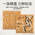 妙记围棋中国象棋五子棋三合一套装天然楠竹双面棋盘色泽光洁儿童节