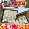 骆穂豆太阳能板灯户外庭院灯超亮防水路灯照明灯佛山家用室内大功率一体 1OOOM【纳米2024低亮度款】 5米防水快充线+遥控+光控