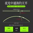钓嗨尼海钓中通天平塑料管支架白果子黄鸡钓组串钩线组配件船钓装备用品垂钓用品海钓小配件 夜光塑管中通天平（5个）