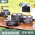 探险者（TAN XIAN ZHE） 户外锅具炉具便携式套装露营野餐炊具烧水壶野营装备用品野炊 小号煎锅+收纳袋