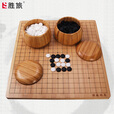 胜旅围棋楠竹圆角棋盘套装19路棋盘361颗五子棋象棋三合一露营出游