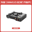 北乐卡式炉户外便携式炉具炊具露营卡磁卡斯瓦斯炉防风火锅煤气燃气灶 双重安全卡式炉
