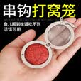 一点红串钩打窝笼不锈钢打窝器钓鱼饵料笼新型远投饵笼黄辣丁打窝球沉底 小号不锈钢打窝笼【1个】