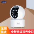 网络眼监控入户门口店铺商用室内高清摄像头家用室内看护可对话可视频双向视频通话摄像头360度无死角 送终身免费云储存【WIFI款】+全彩夜视+人形追踪 室内家用系列