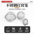 一点红串钩打窝笼不锈钢打窝器钓鱼饵料笼新型远投饵笼黄辣丁打窝球沉底 小号不锈钢打窝笼【1个】
