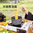 北岳户外锅具露营炊具烧水茶壶煎锅便携野外锅具野营吊锅套锅用品套装 【食品级铝合金】大号煮锅+袋子