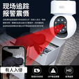 网络眼监控入户门口店铺商用室内高清摄像头家用室内看护可对话可视频双向视频通话摄像头360度无死角 送终身免费云储存【WIFI款】+全彩夜视+人形追踪 室内家用系列