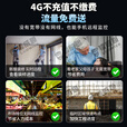 镭威视4g摄像头终身免流量监控器家用室内无需wifi不用线手机可以远程360度无死角带夜视全景自带网络卡