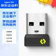 罗技（Logitech）Bolt USB 企业级USB新版接收器 无线鼠标键盘接收器 办公键鼠接收器  稳定接收器【团单优惠】