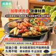 探路鸽野营炊具烤盘烧烤盘烤肉盘韩式烤肉煎烤盘卡式炉家用麦饭石烤肉锅 32cm加厚烤盘【榉木防烫把手】