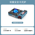 北乐卡式炉户外便携式野外露营炊具卡斯火锅瓦斯燃气灶卡磁炉商用 升级3.5KW猛火炉