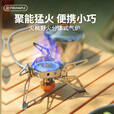 火枫（FIRE-MAPLE）野火分体式气炉 户外防风炉头露营野营自驾游围炉煮茶烧卡式炉具