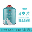 北乐户外扁气罐高山高原便携煤气燃气小罐露营炉具卡式炉气罐液化气瓶 450g高山罐4个