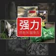 刘志强饵料野钓专用全能腥全能香鱼饵鲫鱼饵料鲤鱼钓鱼专用通杀饵