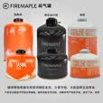 火枫（FIRE-MAPLE）户外炉丁烷扁气罐防爆高山气罐分体野营炉高原气瓶补充燃气罐 G2火枫高山罐*4 【净含量230g】