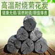 GOTP木碳烧烤碳菊花炭栗煮茶炭无烟无味原木冬季木炭取暖果木碳无烟火 菊花炭5.9斤+2酒精+炭夹