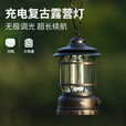 原始人 户外灯照明马灯超长续航野营灯露营灯露营氛围灯户外帐篷灯 太阳能款星烛【濡雨黑】无极调光