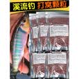 乐加酷溪流钓打窝颗粒溪石斑鱼打窝料野钓鲫鱼小鱼溪哥马口白条钓鱼饵料 1斤装腥香味打窝颗粒