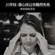 OIMG川字纹贴膜淡化眉间川字纹额头纹贴提拉紧致抬头纹川字纹去除神器 川字纹贴（买一送一）到手两盒