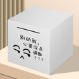 oeny不锈钢存钱罐儿童只进不出成人大容量储蓄罐男孩存钱箱不可取礼物 别动我 加厚大号20cm