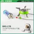 兄弟捷登兄弟BRS-17系列户外气炉转接头卡式炉转换头家用液化气钢瓶转接器 BRS-17J卡式罐转接头