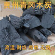 XMSJ贵州青岗炭去皮无烟青岗菊花木炭户外烧烤碳高温耐烧家商两用 5斤