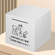 oeny不锈钢存钱罐儿童只进不出成人大容量储蓄罐男孩存钱箱不可取礼物 别动我 加厚大号20cm
