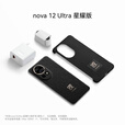 华为nova 12 Ultra 星耀版 前置6000万人像追焦双摄 鸿蒙智慧通信华为智能手机 曜金黑 512GB 官方标配