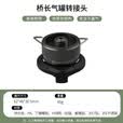 火枫（FIRE-MAPLE）户外露营卡式炉长气罐转接头转换器带支架  长气罐转接头