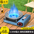 北乐卡式炉户外便携式野外露营炊具卡斯火锅瓦斯燃气灶卡磁炉商用 升级3.5KW猛火炉