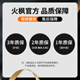 火枫（FIRE-MAPLE）青翼一体式气炉户外露营炉具便携式炉头迷你户外燃气卡式炉煮茶炉